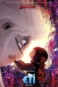 Abominable - Posters