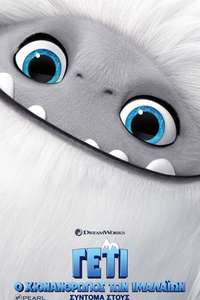 Abominable - Posters