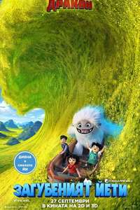 Abominable - Posters