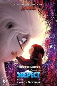 Abominable - Posters
