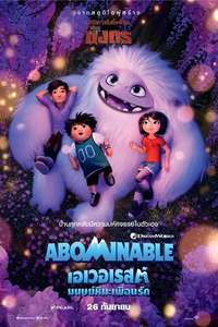 Abominable - Posters