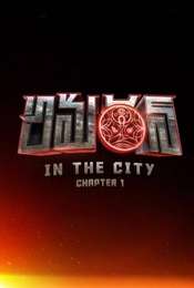 Amaran in the City: Chapter 1