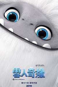 Abominable - Posters