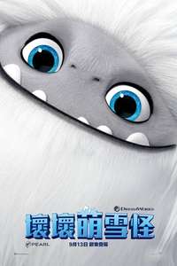 Abominable - Posters