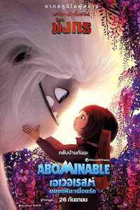 Abominable - Posters