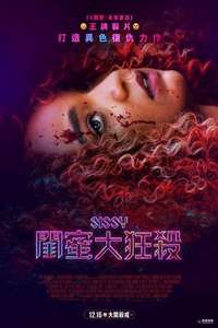 Sissy - Poster