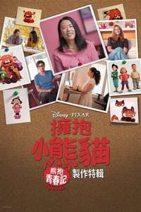 Embrace the Panda: Making Turning Red - Posters