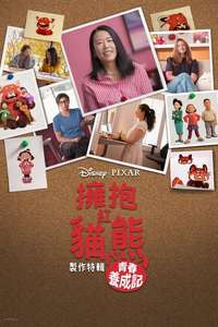 Embrace the Panda: Making Turning Red - Posters