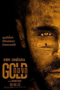 Gold - Poster