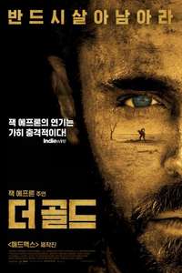 Gold - Poster
