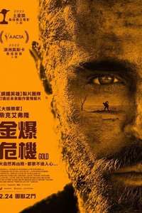 Gold - Poster