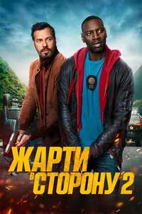 The Takedown - Poster