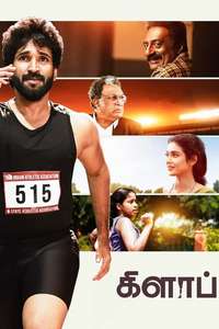 Clap - Poster