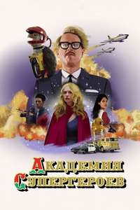 The Hyperions - Poster
