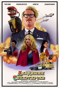 The Hyperions - Poster