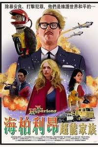 The Hyperions - Poster