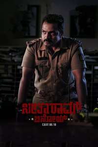 Seetharam Benoy - Poster