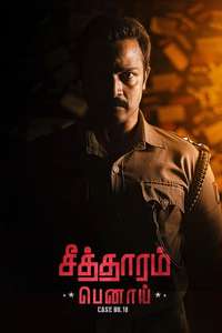 Seetharam Benoy - Poster
