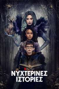 Nightbooks - Poster