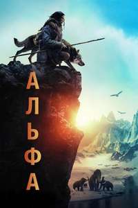 Alpha - Posters