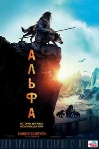 Alpha - Posters