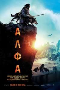 Alpha - Posters