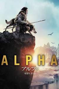Alpha - Posters