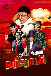 Super Senior Heroes - Poster