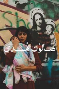Huda's Salon - Poster