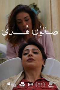 Huda's Salon - Poster