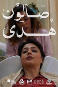 Huda's Salon - Poster