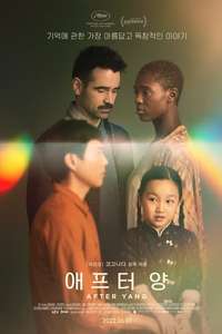 After Yang - Poster