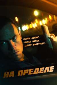 Nightride - Posters