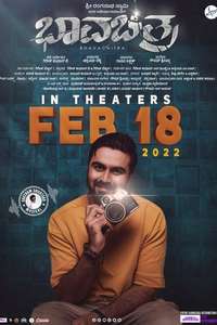 Bhavachitra - Poster