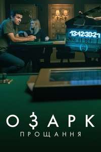 A Farewell to Ozark - Posters