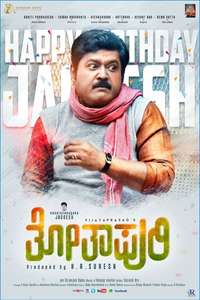 Thothapuri Chapter 1 - Poster