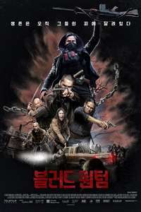 Blood Quantum - Poster