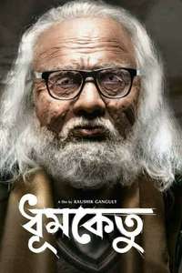Dhoomketu - Posters