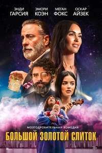 Big Gold Brick - Poster