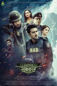 Operation Sundarban - Posters