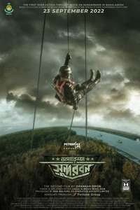 Operation Sundarban - Posters