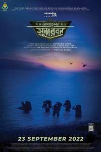 Operation Sundarban - Posters