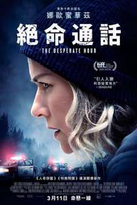The Desperate Hour - Poster