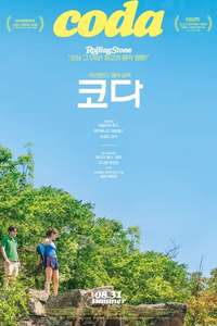 CODA - Poster