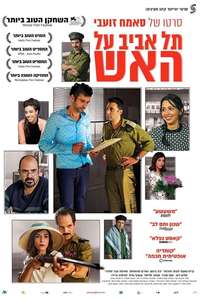 Tel Aviv on Fire - Poster