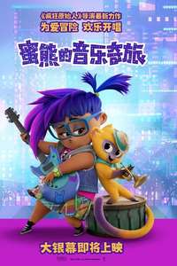 Vivo - Poster