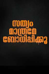 Sathyam Mathrame Bodhippikku - Poster