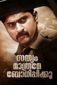 Sathyam Mathrame Bodhippikku - Poster