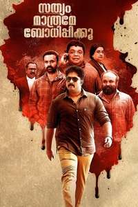 Sathyam Mathrame Bodhippikku - Poster