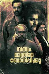 Sathyam Mathrame Bodhippikku - Poster